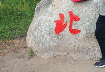 胭脂沟第 8 张图片