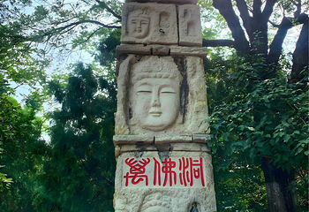 千佛山第 120 张图片
