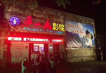 庐山恋影院(河西路店)第 13 张图片