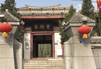 曹腾墓第 18 张图片