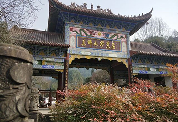 真佛山景区第 27 张图片