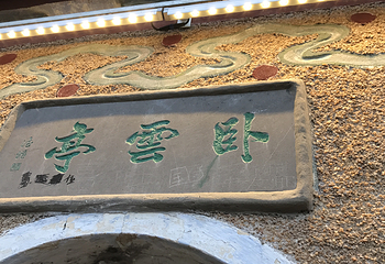 阳朔公园第 16 张图片