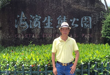 红树林海滨生态公园第 35 张图片