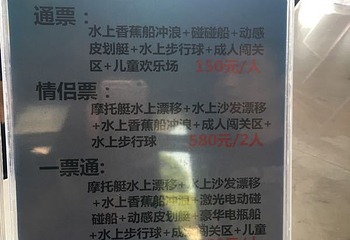 千岛湖欢乐水世界第 39 张图片