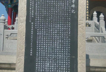 楞严寺第 11 张图片