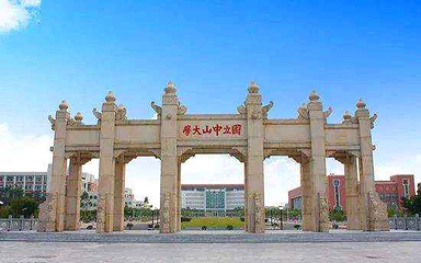 中山大学(广州校区南校园)第 35 张图片