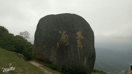 五皇山第 6 张图片
