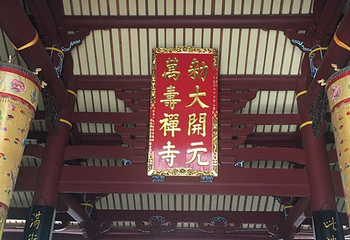 中国闽台缘博物馆第 32 张图片