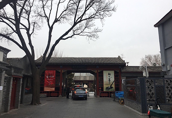 北京鲁迅博物馆第 22 张图片