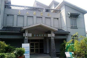 春山收藏馆第 12 张图片