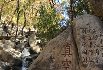 盘山第 104 张图片