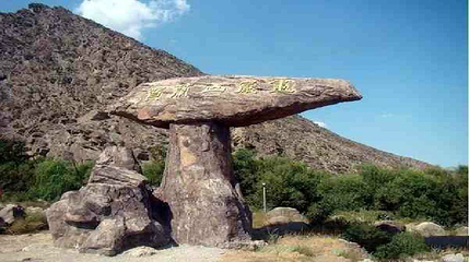 贺兰山岩画第 60 张图片