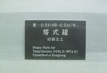 平凉市博物馆第 19 张图片