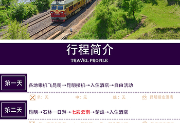 梅树村自然保护区第 5 张图片