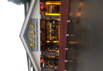 灵秀温泉第 70 张图片