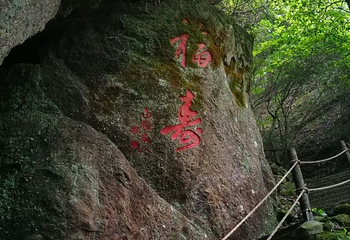 瑞云山森林公园第 30 张图片