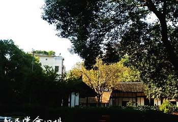 新民学会旧址第 27 张图片