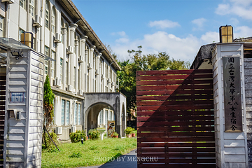 台湾大学第 16 张图片