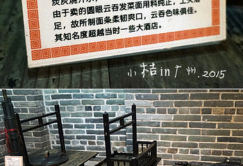 荔湾博物馆第 7 张图片