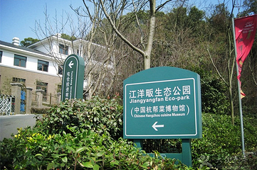 西湖风景区-江洋畈生态公园第 12 张图片