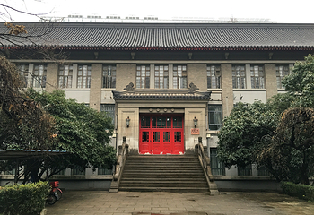 南京大学(鼓楼校区)第 17 张图片