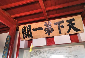 山海关中国长城博物馆第 25 张图片