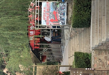 牛魔王逍遥谷第 52 张图片