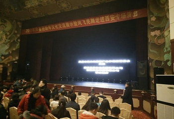 陕西歌舞大剧院第 52 张图片