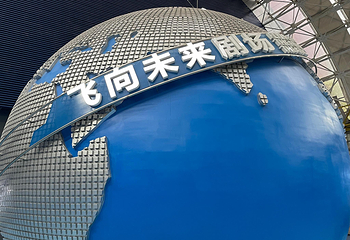 四川科技馆第 72 张图片