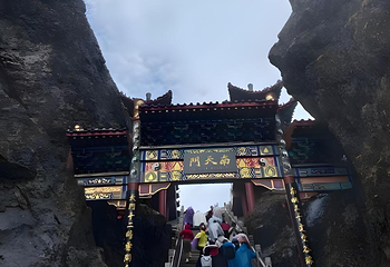 老君山景区第 204 张图片