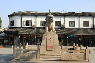 甪直古镇第 98 张图片
