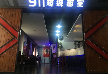 长沙911超级密室第 6 张图片