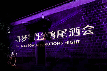 《寻梦牡丹亭》大型实景演出第 40 张图片