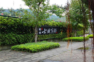 士林官邸公园第 10 张图片