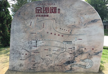金沙滩第 18 张图片
