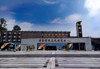 中华传统文化博览城第 15 张图片
