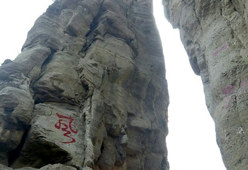 梦泉旅游区第 14 张图片