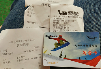 龙降坪国际滑雪场第 58 张图片