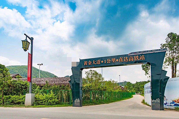 水禾田泉世界第 15 张图片