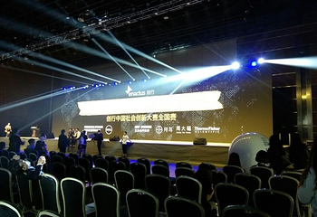 国家会议中心第 21 张图片
