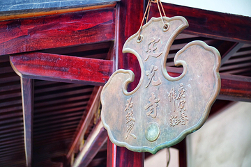 定光塔寺第 7 张图片
