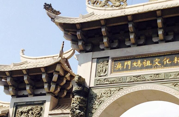 妈祖文化村第 14 张图片