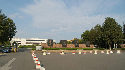 青岛大学(浮山校区)第 20 张图片