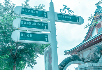 旗山老街第 14 张图片