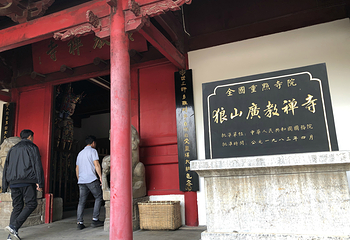 南通狼山风景名胜区第 122 张图片