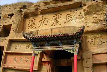 红山寺石窟第 3 张图片