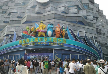 青岛嘉年华主题乐园第 30 张图片