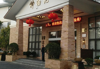 邦腊掌温泉第 20 张图片