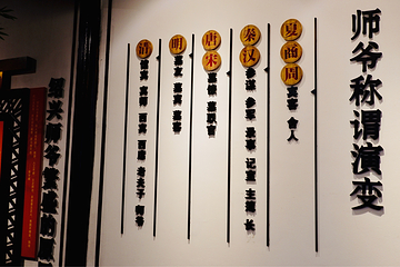 师爷馆第 19 张图片