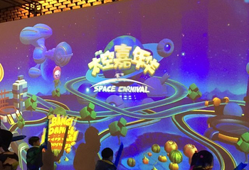 太空嘉年华环球之旅第 16 张图片